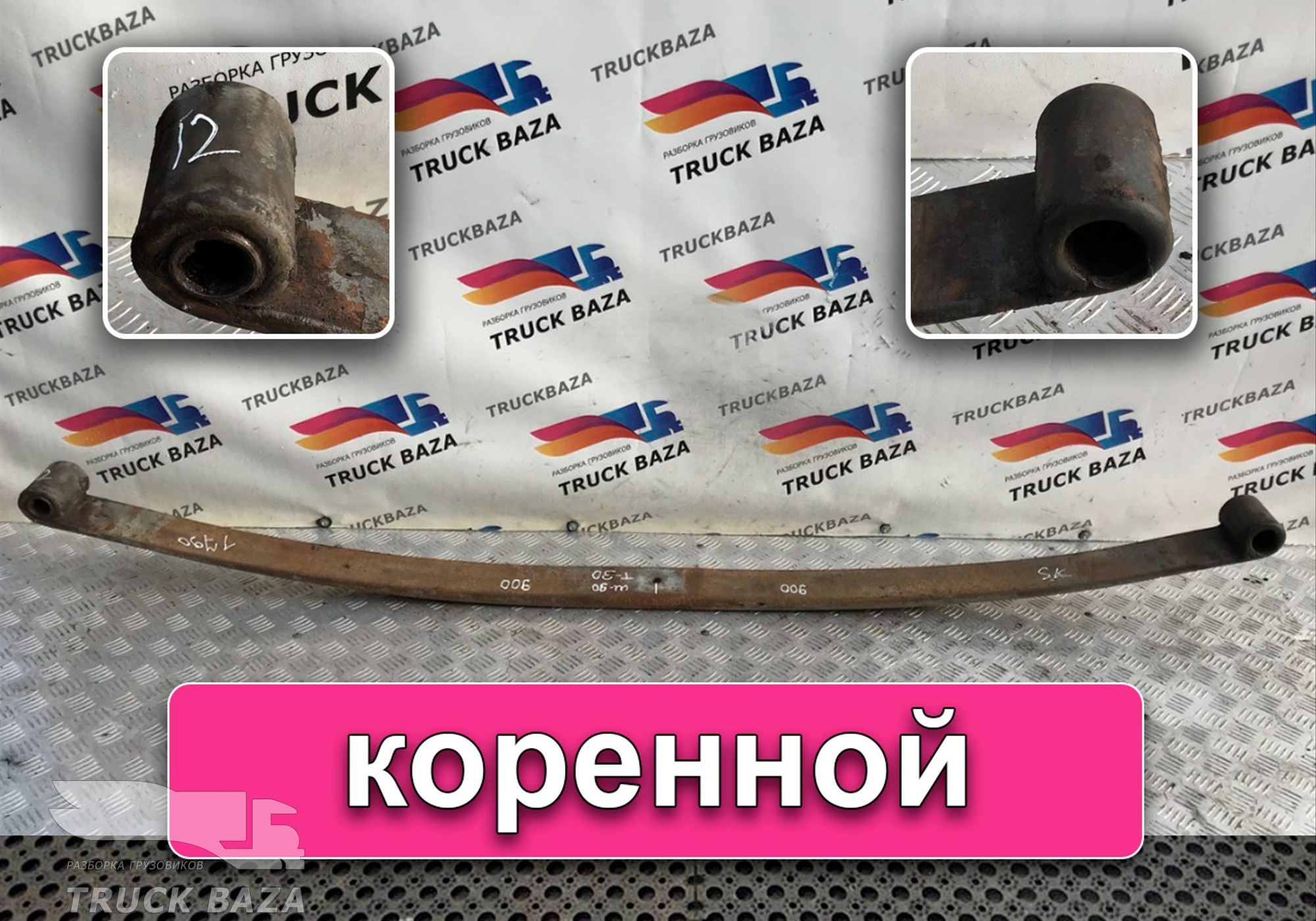 1767544 Рессора передняя 1780 мм для Scania 3-series T (с 1988 по 1997)