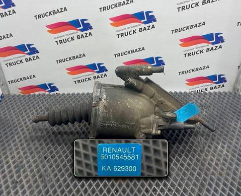 5010545581 ПГУ сцепления для Renault Magnum