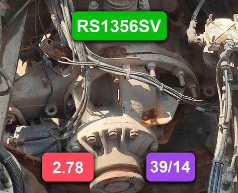 3191876 Редуктор заднего моста RS1356SV 2.78 для Volvo FH 4 (с 2012)