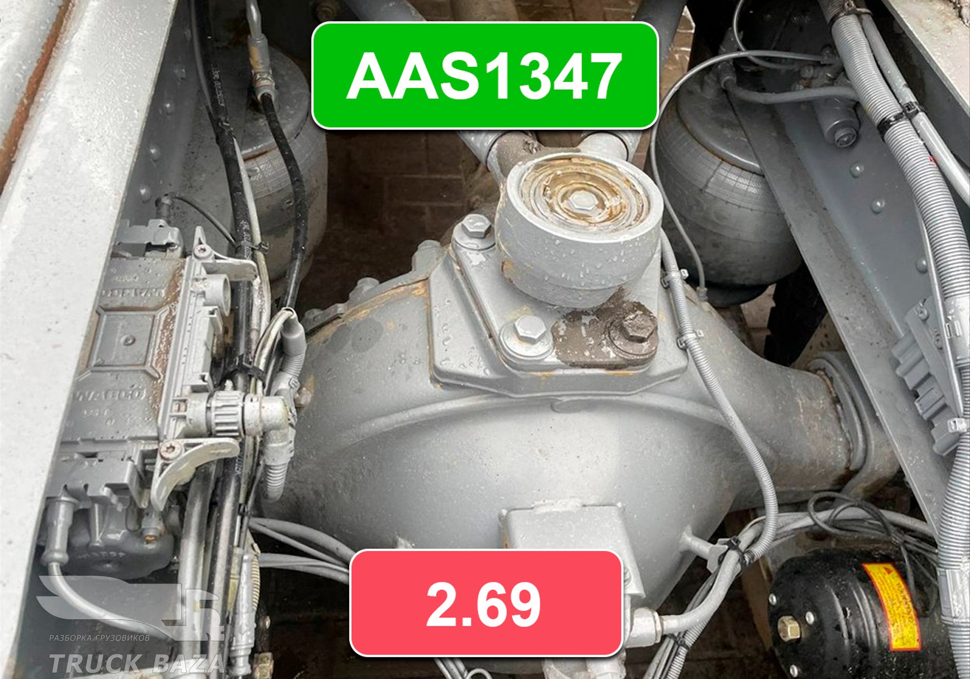 1628120 Редуктор заднего моста AAS1347 2.69 (Цена не актуальна) для Daf XF105 (с 2005)