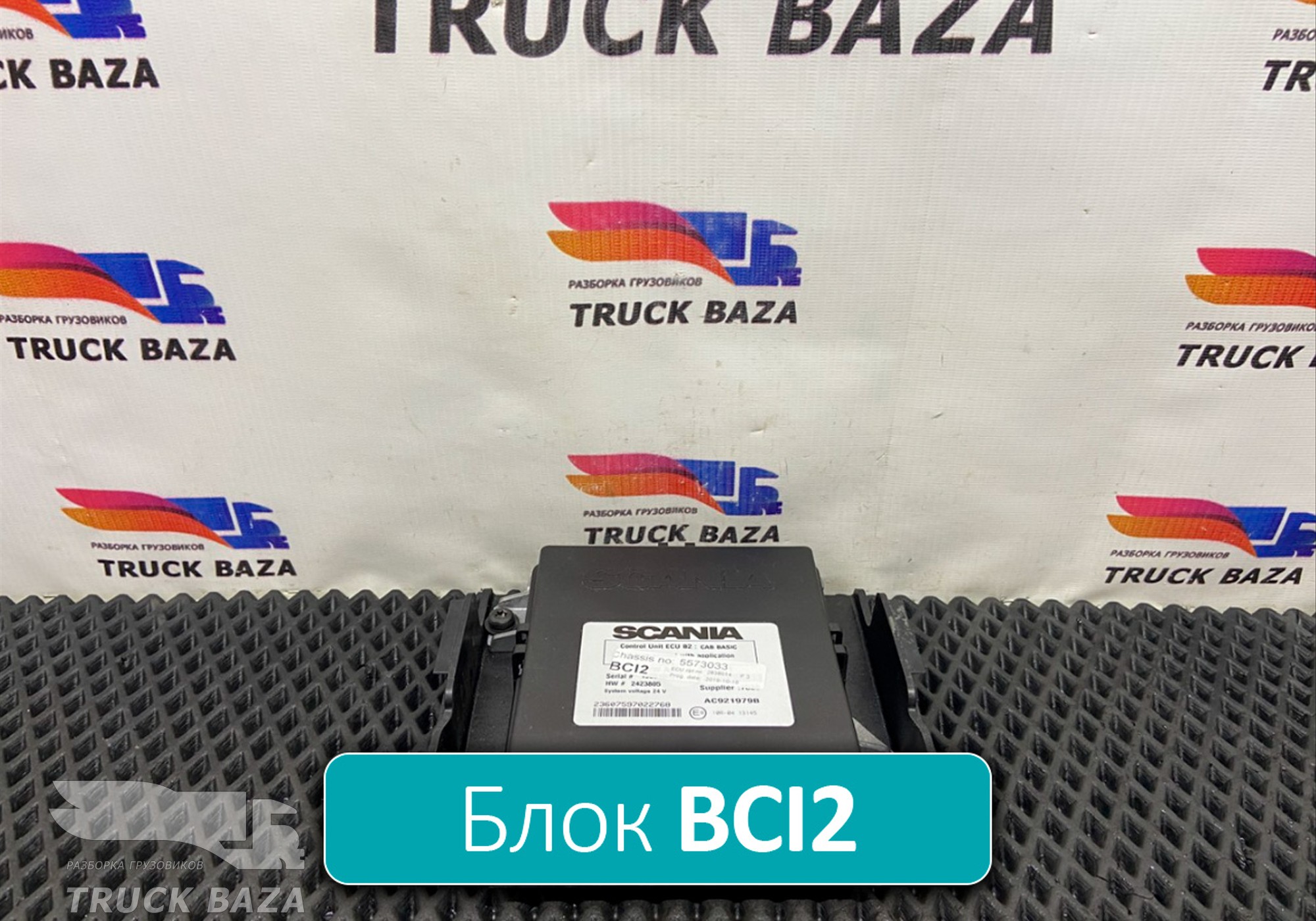 2838014 Блок управления BCI2 для Scania 6-series P (с 2016)