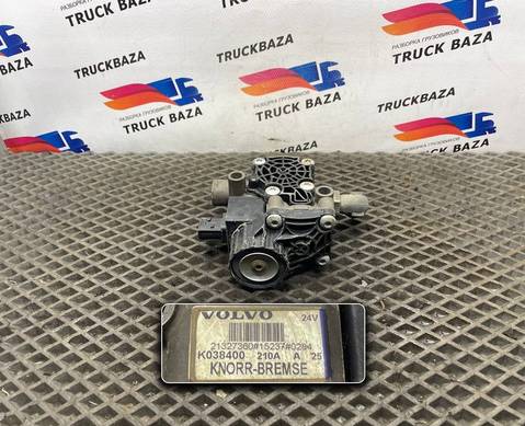 7421327358 Кран ABS для Volvo FM III (с 2013)