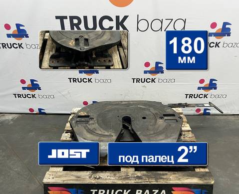 41042603 Седло JOST 180 мм для Iveco Stralis