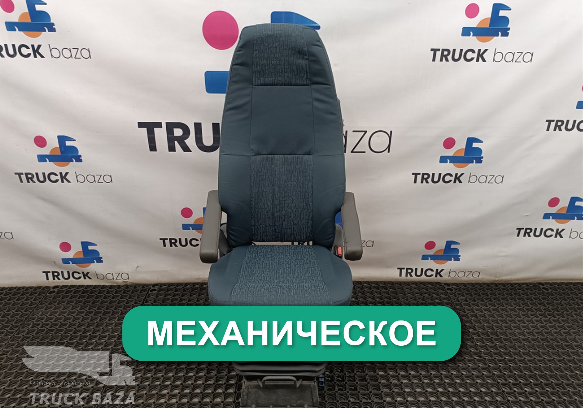 82111451 Сиденье пассажирское механическое для Volvo FH 2 (с 2002 по 2008)