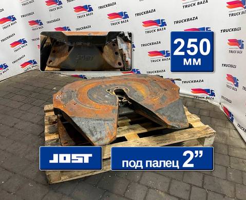 1630249 Седло JOST 250 мм для Daf XF105 (с 2005)