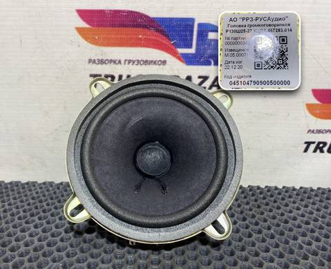 467286058 Динамик для КАМАЗ 54901
