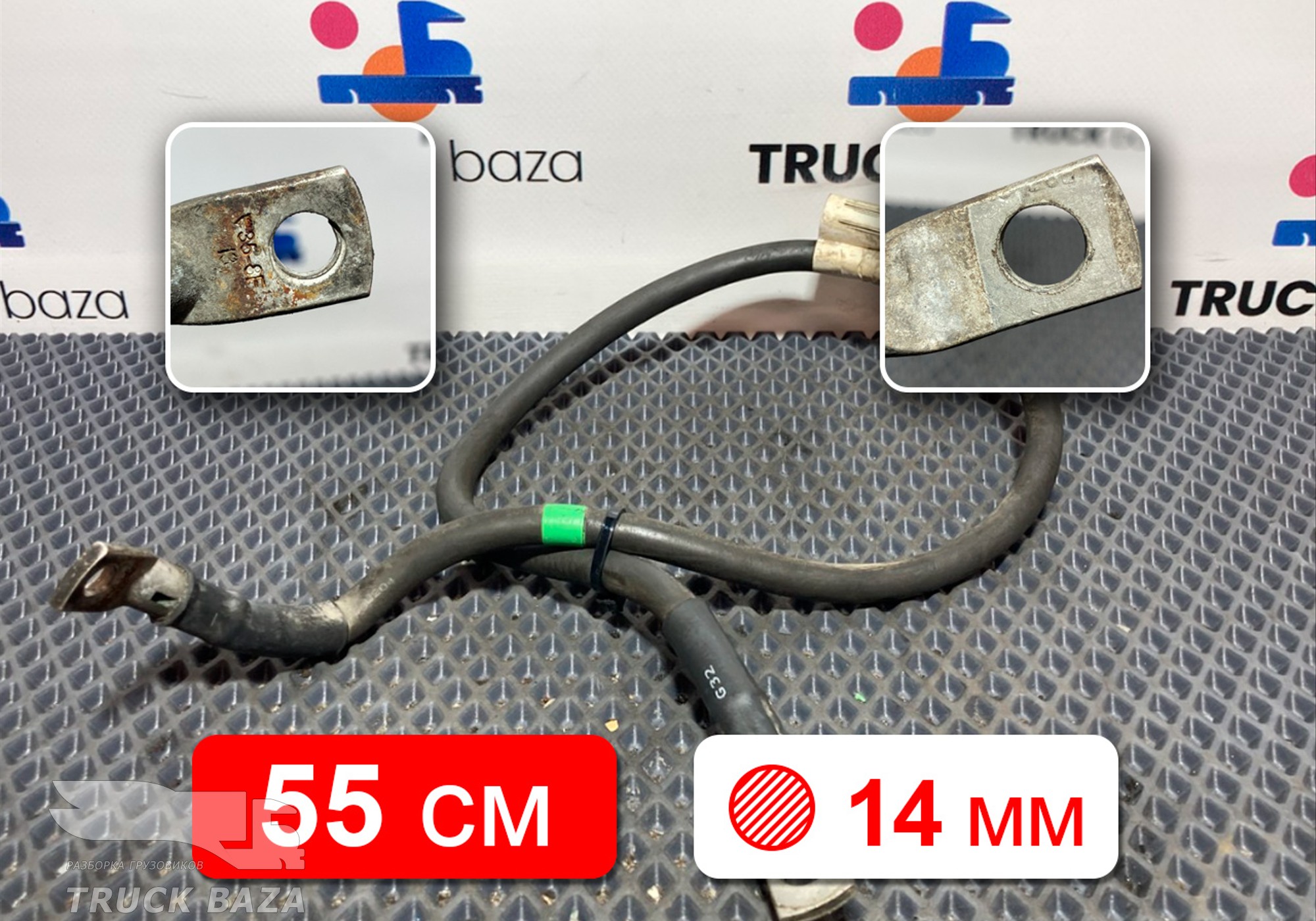Провод силовой для Полуприцепы Нефаз