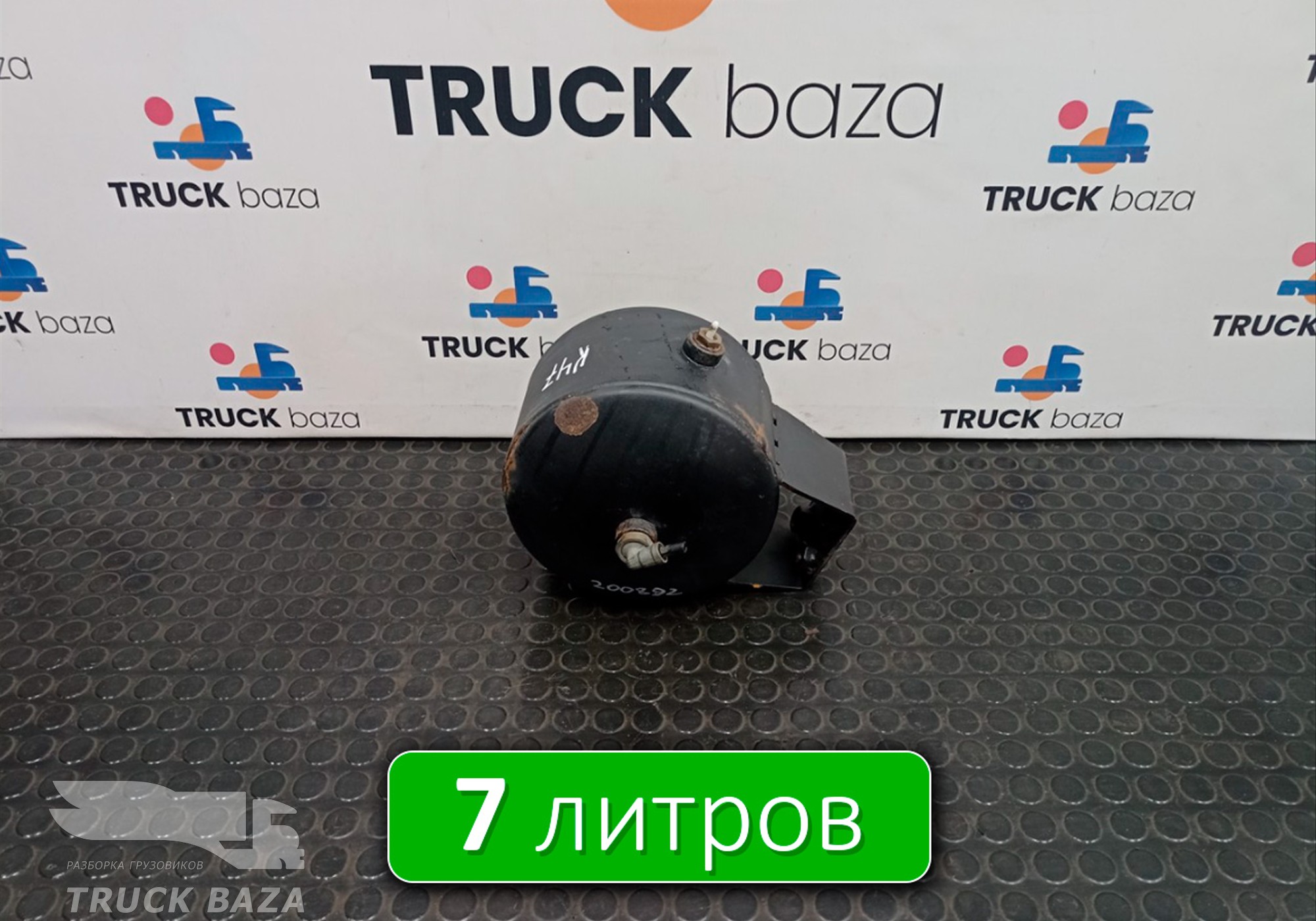 5490351301730 Ресивер воздушный 7 L для КАМАЗ