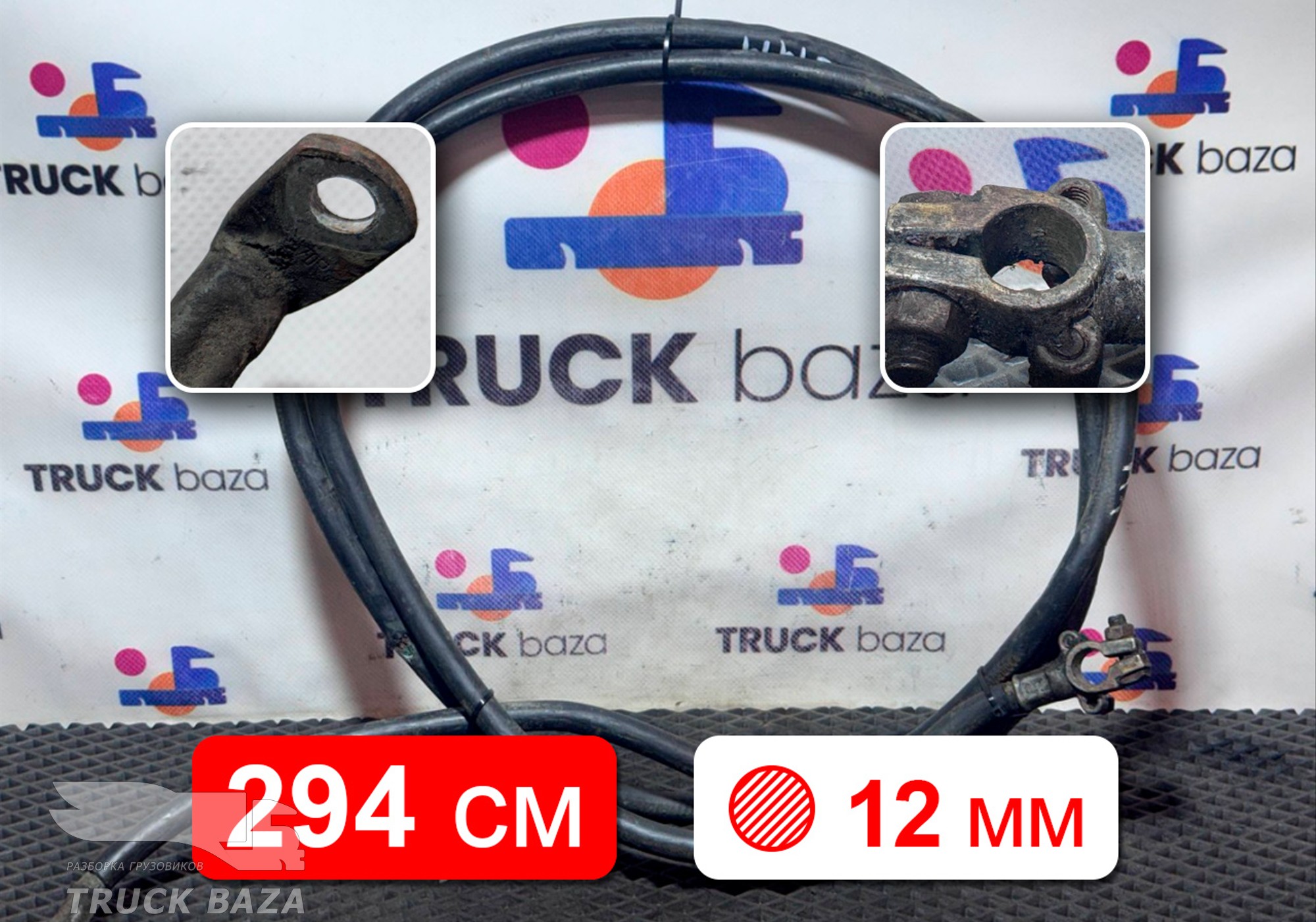 Провод силовой 2940 мм