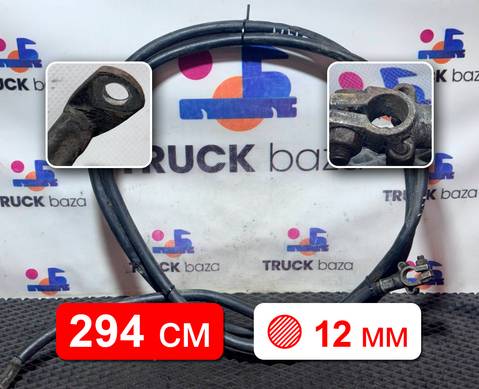 Провод силовой 2940 мм для Man TGX I (с 2007)