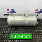 DZ97189361074 Ресивер воздушный 40 L для Shacman X3000 (с 2014)