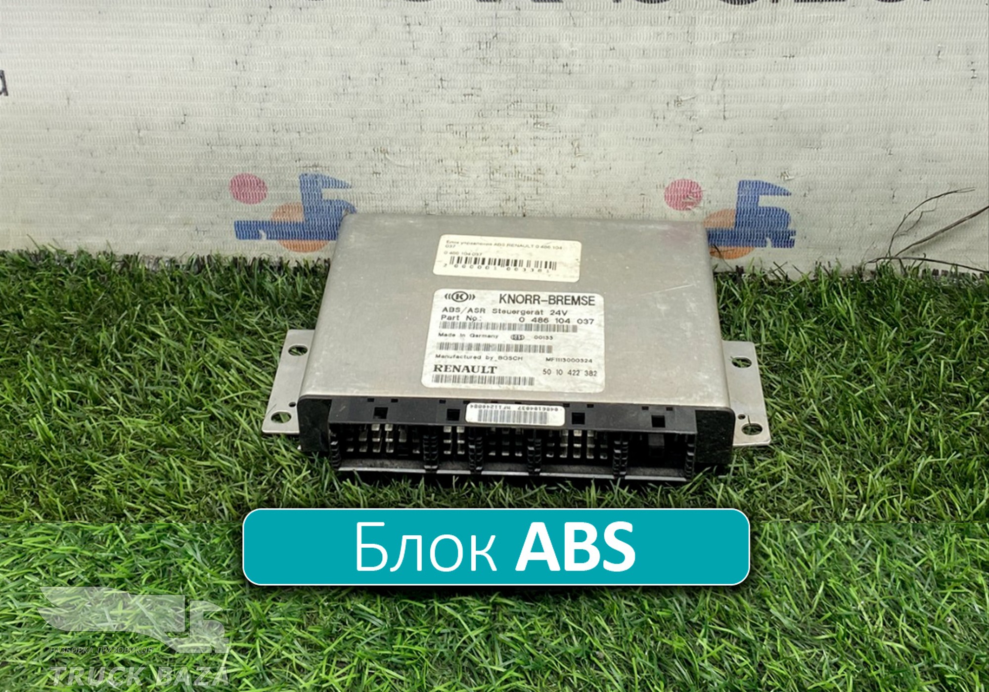 0486104037 Блок управления ABS для Renault Premium I (с 1996 по 2004)