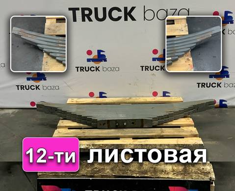 WG9725520889 Рессора задняя для Sinotruk Howo T5G