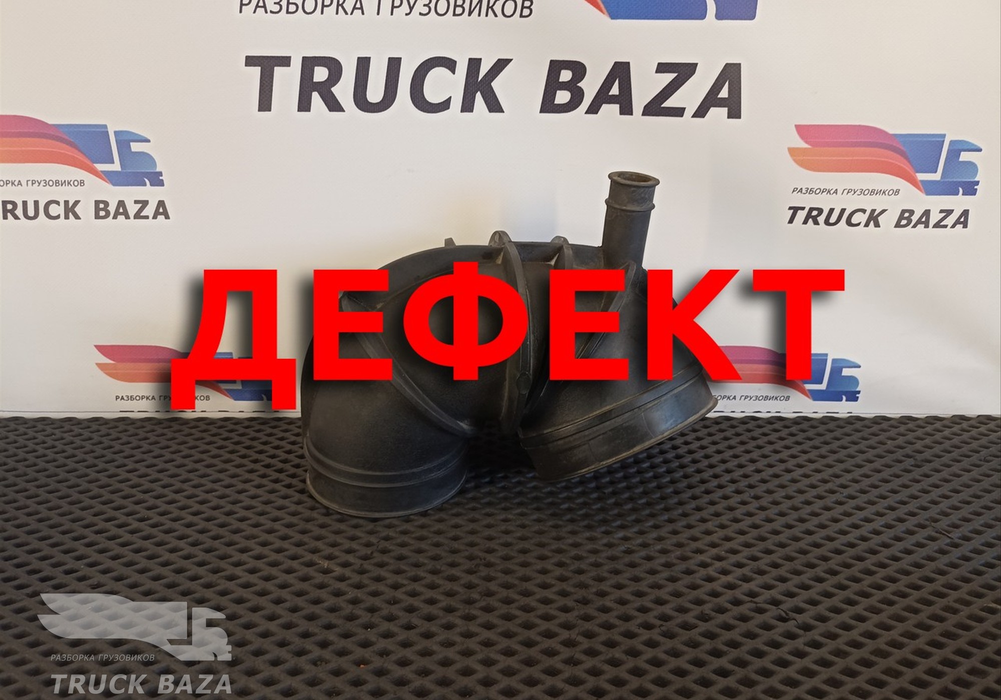 8149119 Патрубок воздушного фильтра для Volvo FM II (с 2002)