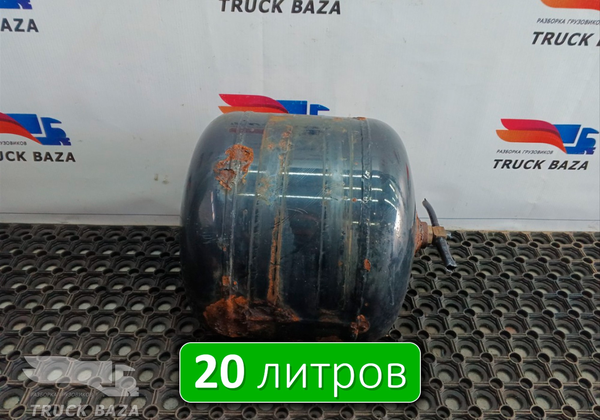 81514016029 Ресивер воздушный 20L для Man