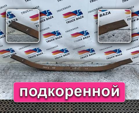 Рессора передняя 1575 мм для Разные Автомобили