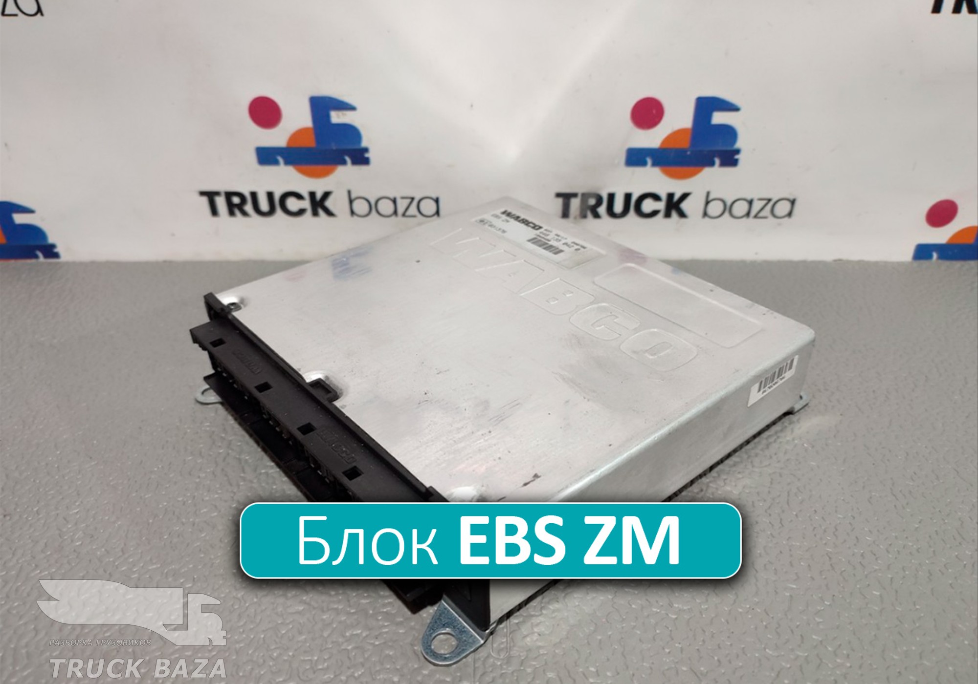 4461350420 Блок управления EBS ZM