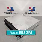 4461350420 Блок управления EBS ZM для Daf CF