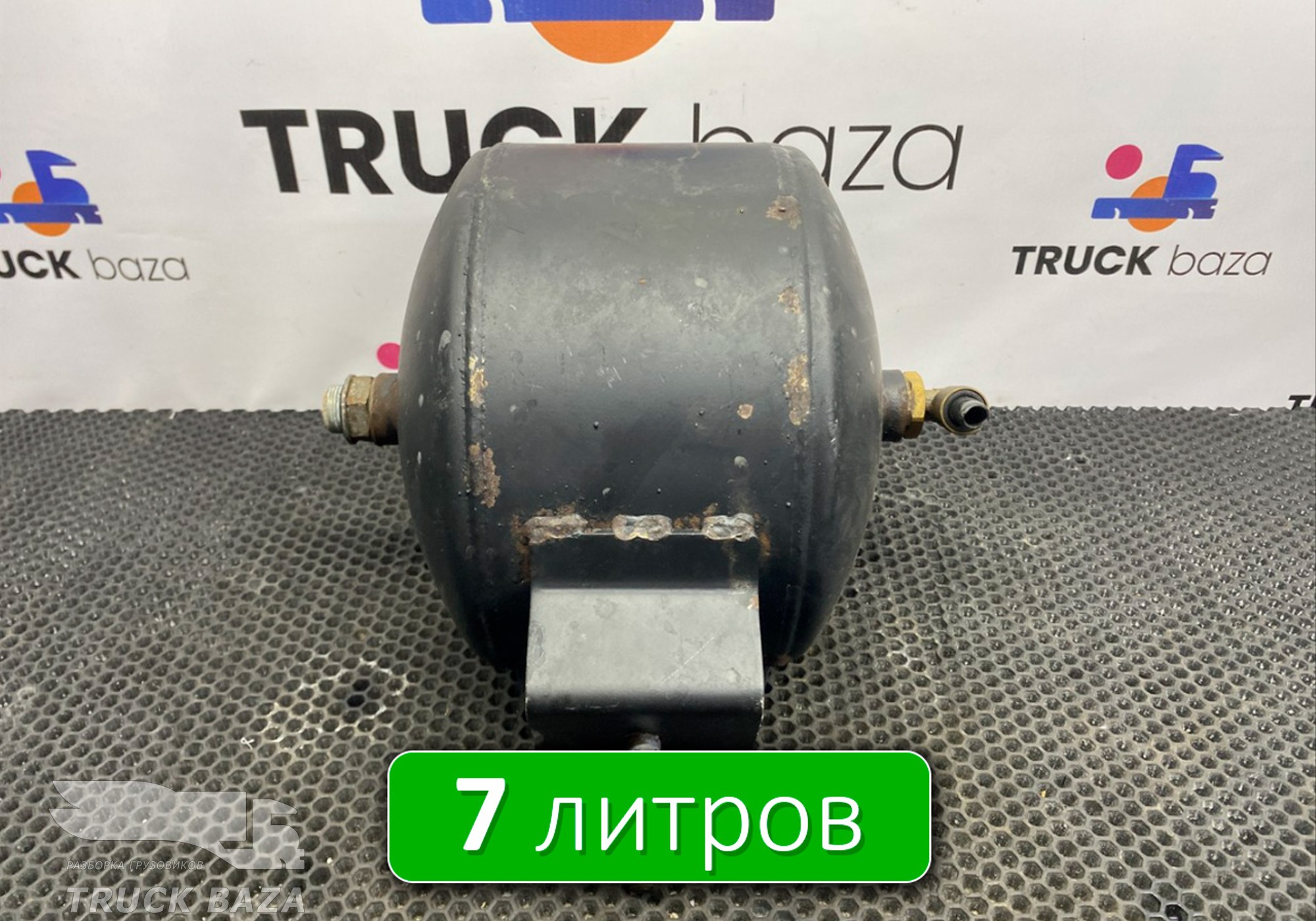 5490351301730 Ресивер воздушный 7 L для КАМАЗ