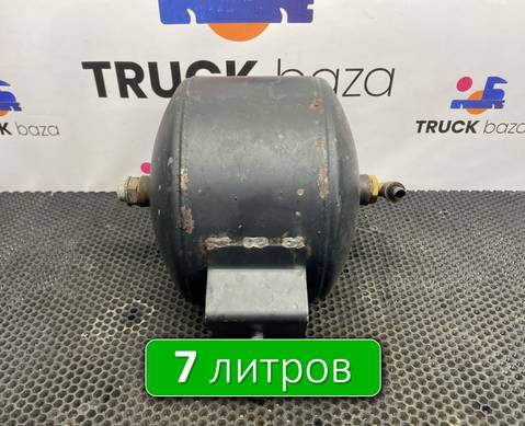 5490351301730 Ресивер воздушный 7 L для КАМАЗ 54901