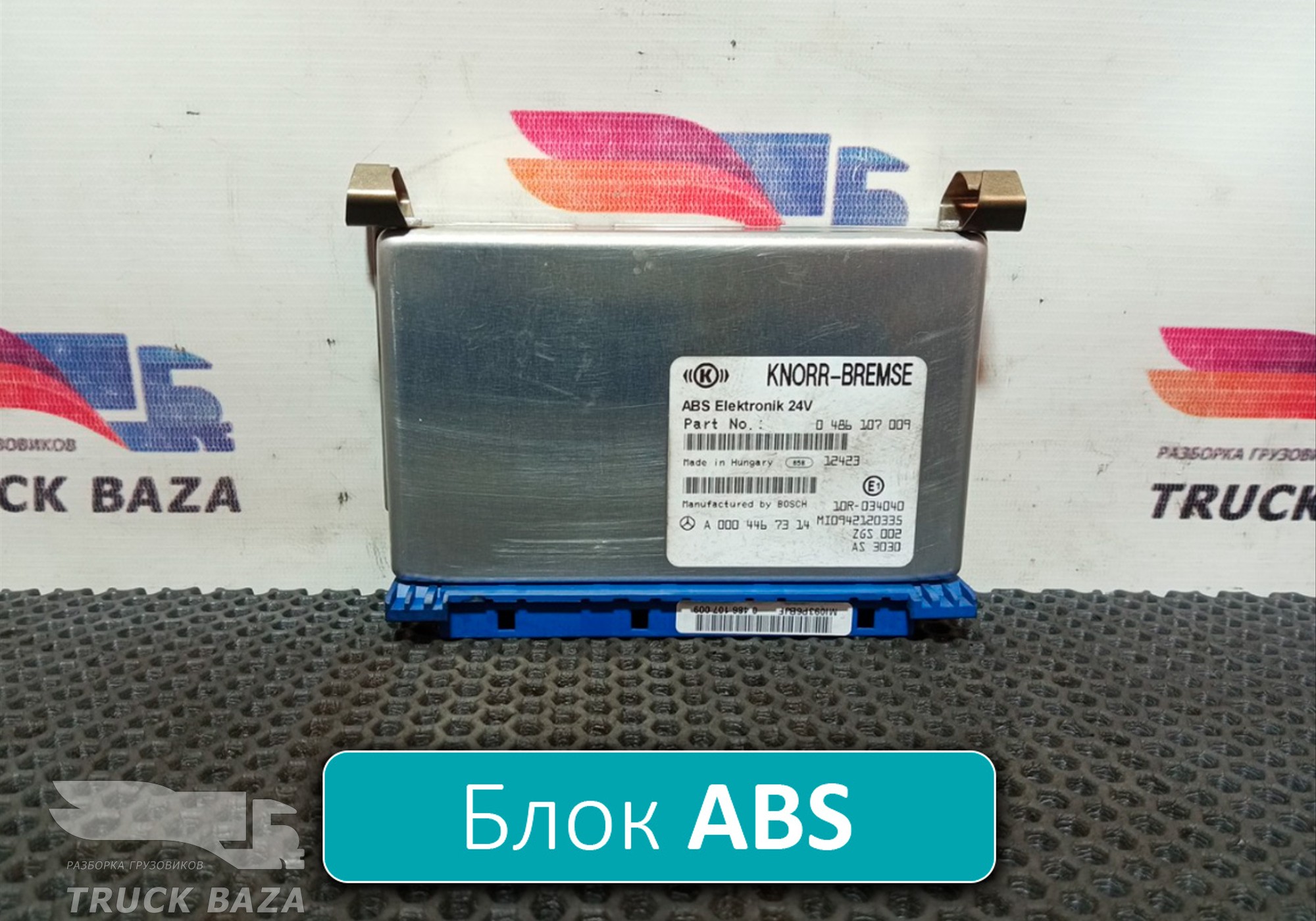 A0004467314 Блок управления ABS для Mercedes-Benz Axor II (с 2004 по 2010)