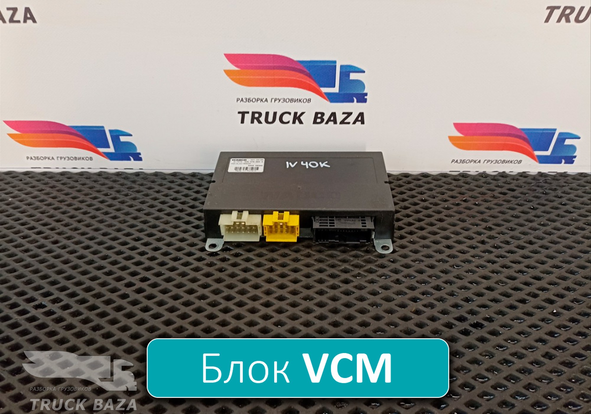 504237680 Блок управления иммобилайзером для Iveco Stralis I (с 2002)