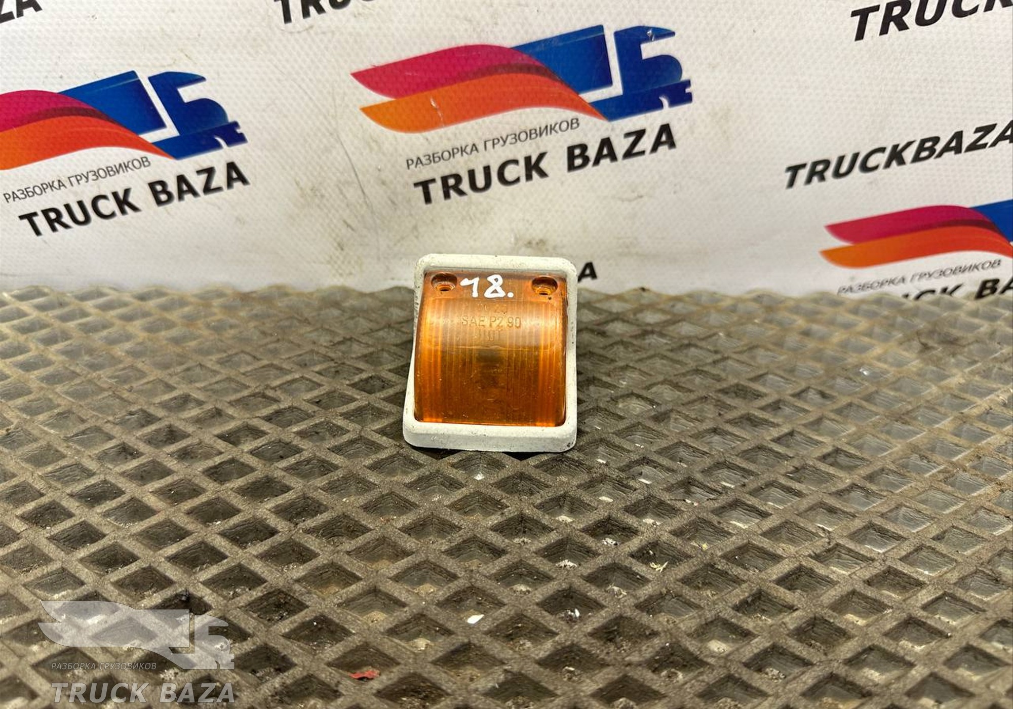 0028204856 Крышка фонаря габаритного для Mercedes-Benz Actros MP3 (с 2008)