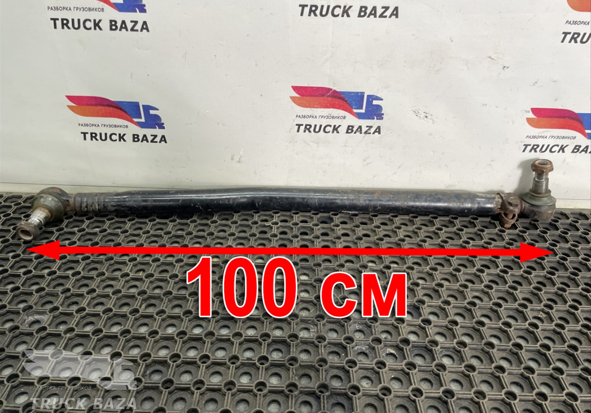 1395994 Тяга рулевая продольная для Daf CF