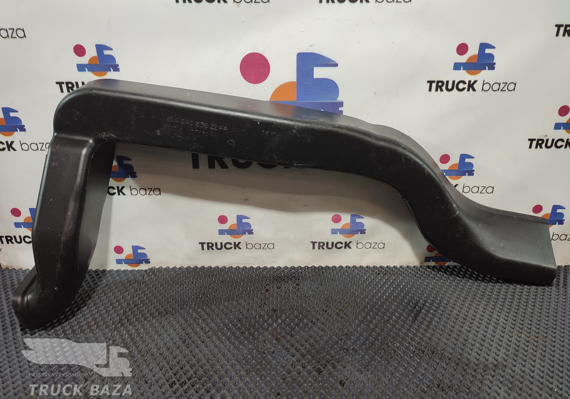 A9408302244 Воздуховод отопителя