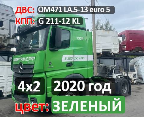 Рама с документами 2020 год цвет Зеленый (цена неактуальна) для Mercedes-Benz Actros New Actros MP4 (с 2011)