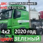Рама с документами 2020 год цвет Зеленый (цена неактуальна) для Mercedes-Benz Actros New Actros MP4 (с 2011)