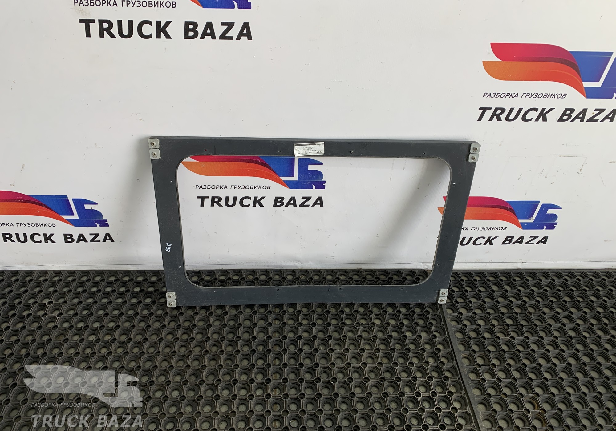 1286368 Накладка люка для Daf 95XF
