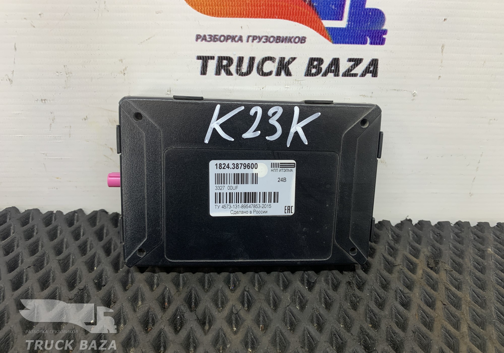 18243879600 Блок эра-глонасс для КАМАЗ 54901