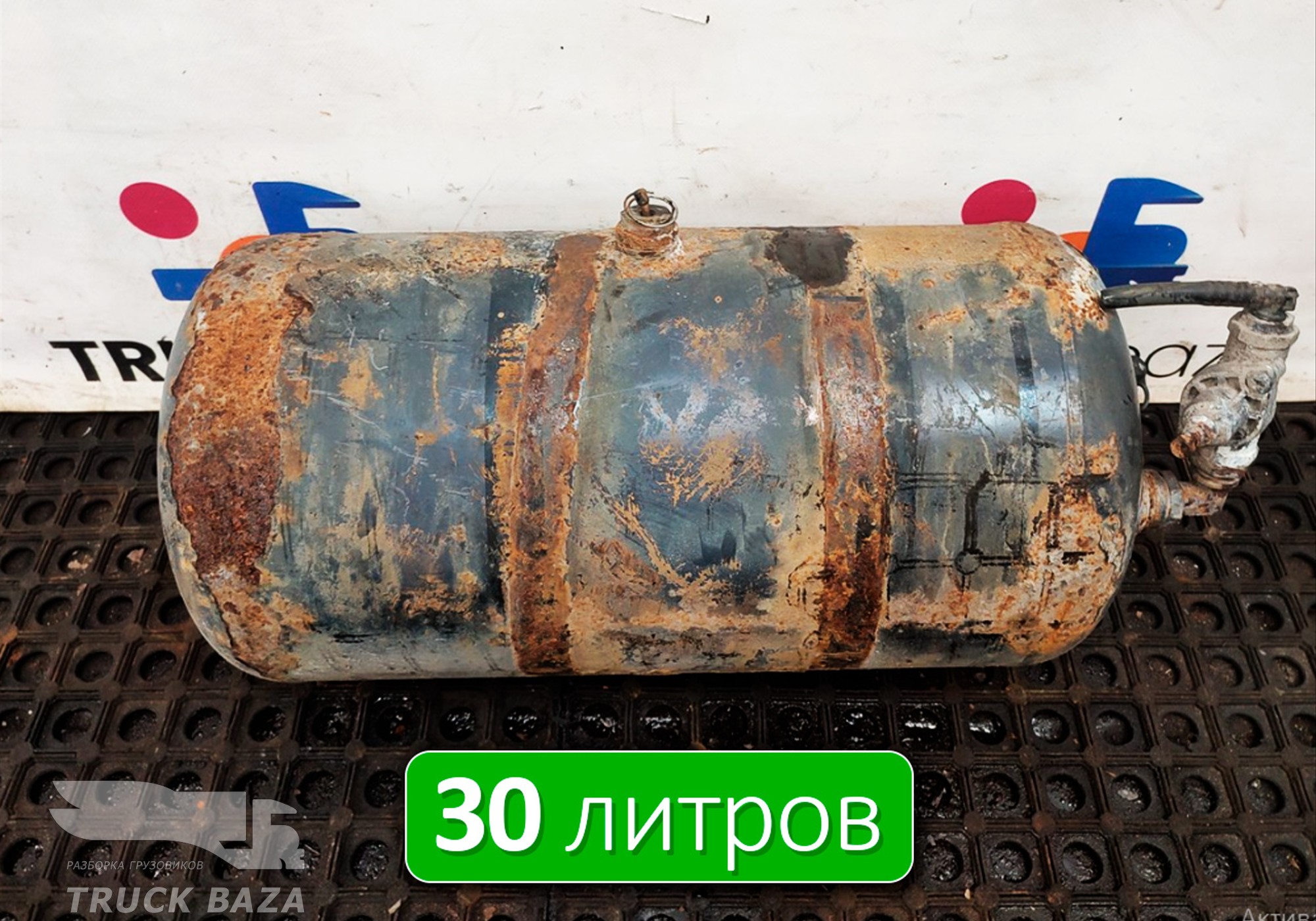 A0054322201 Ресивер воздушный 30 L для Mercedes-Benz Atego