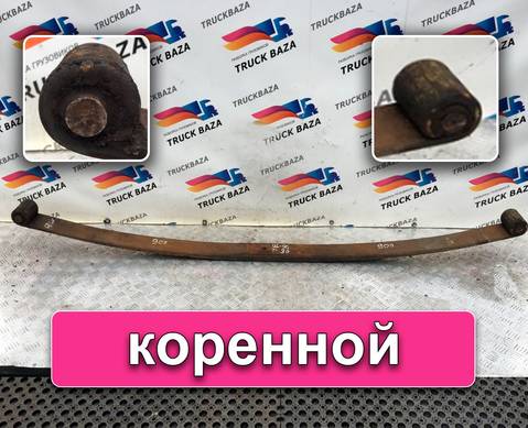 Рессора передняя 1780 мм для Scania 4-series