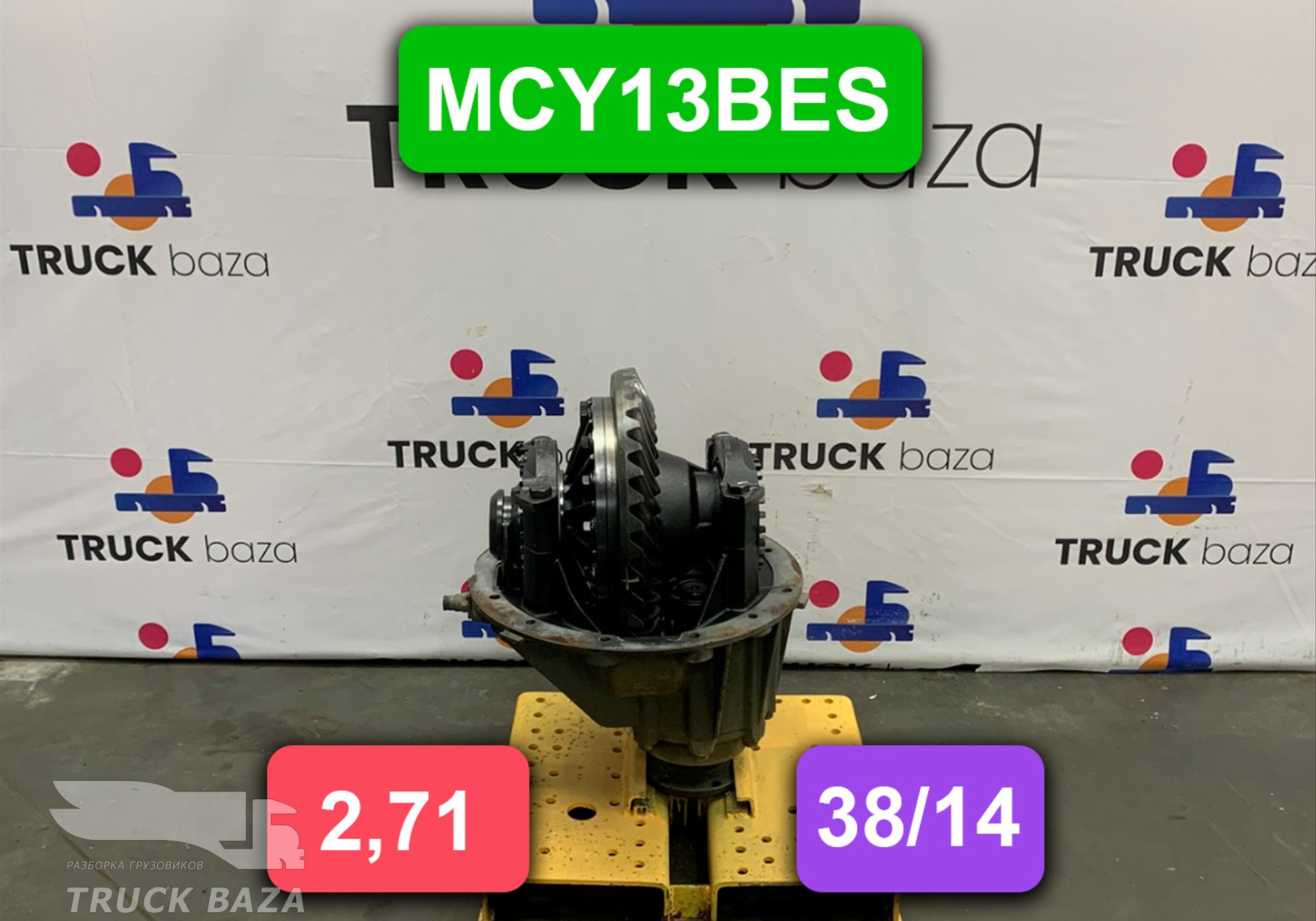 712350106597 Редуктор заднего моста MCY13BES KV165 для Sinotruk Sitrak C7H