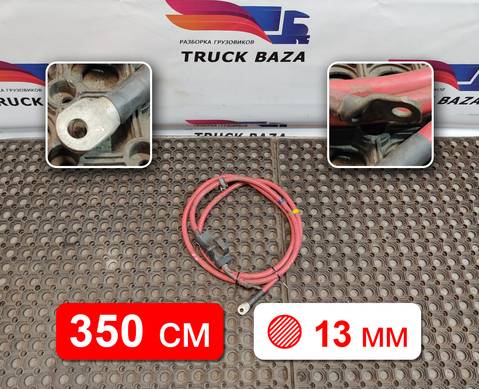 21002558 Кабель силовой для Volvo FH 2 (с 2002 по 2008)