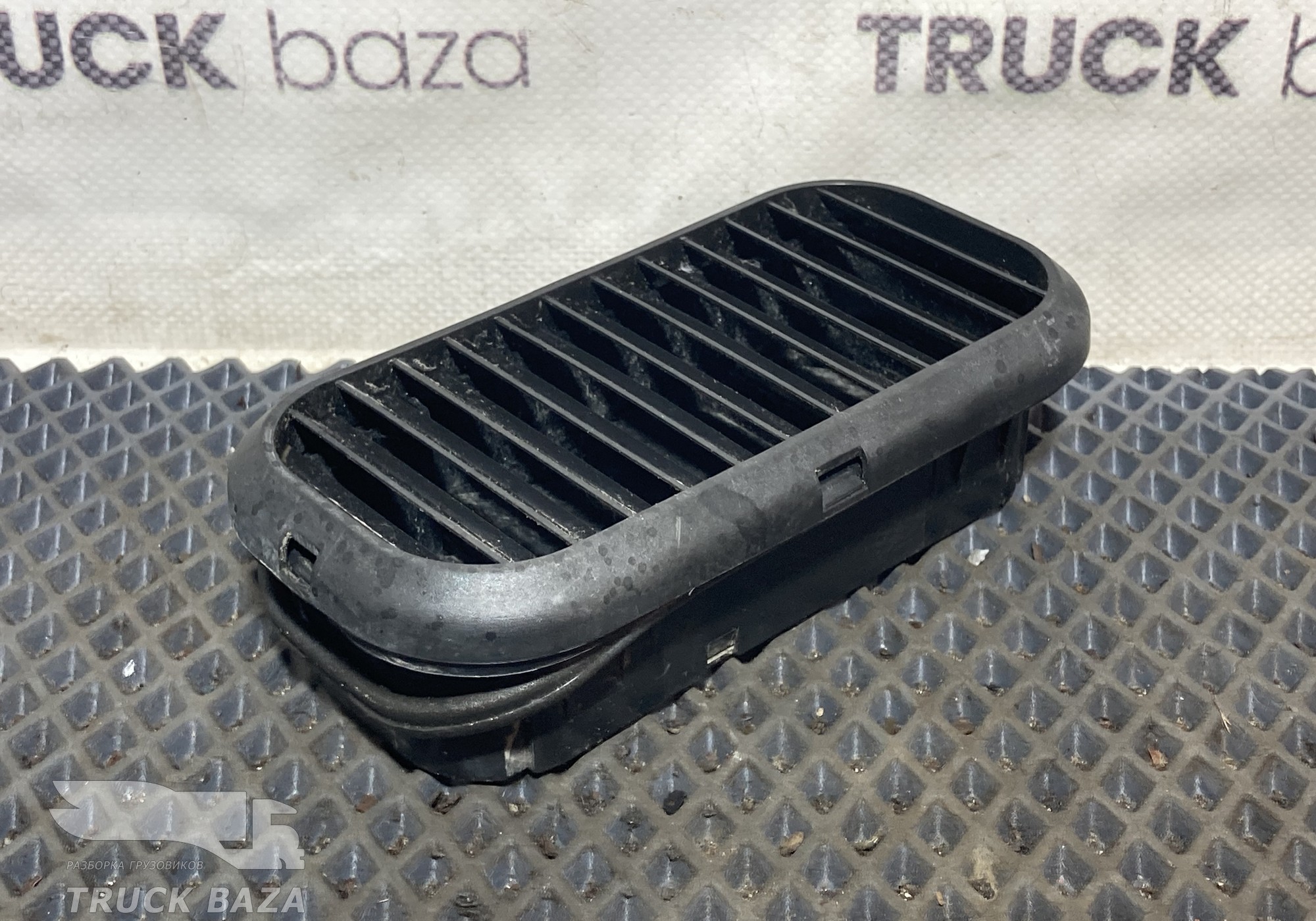 A9018370118 Решетка дефлектора для КАМАЗ 5490 (с 2013)