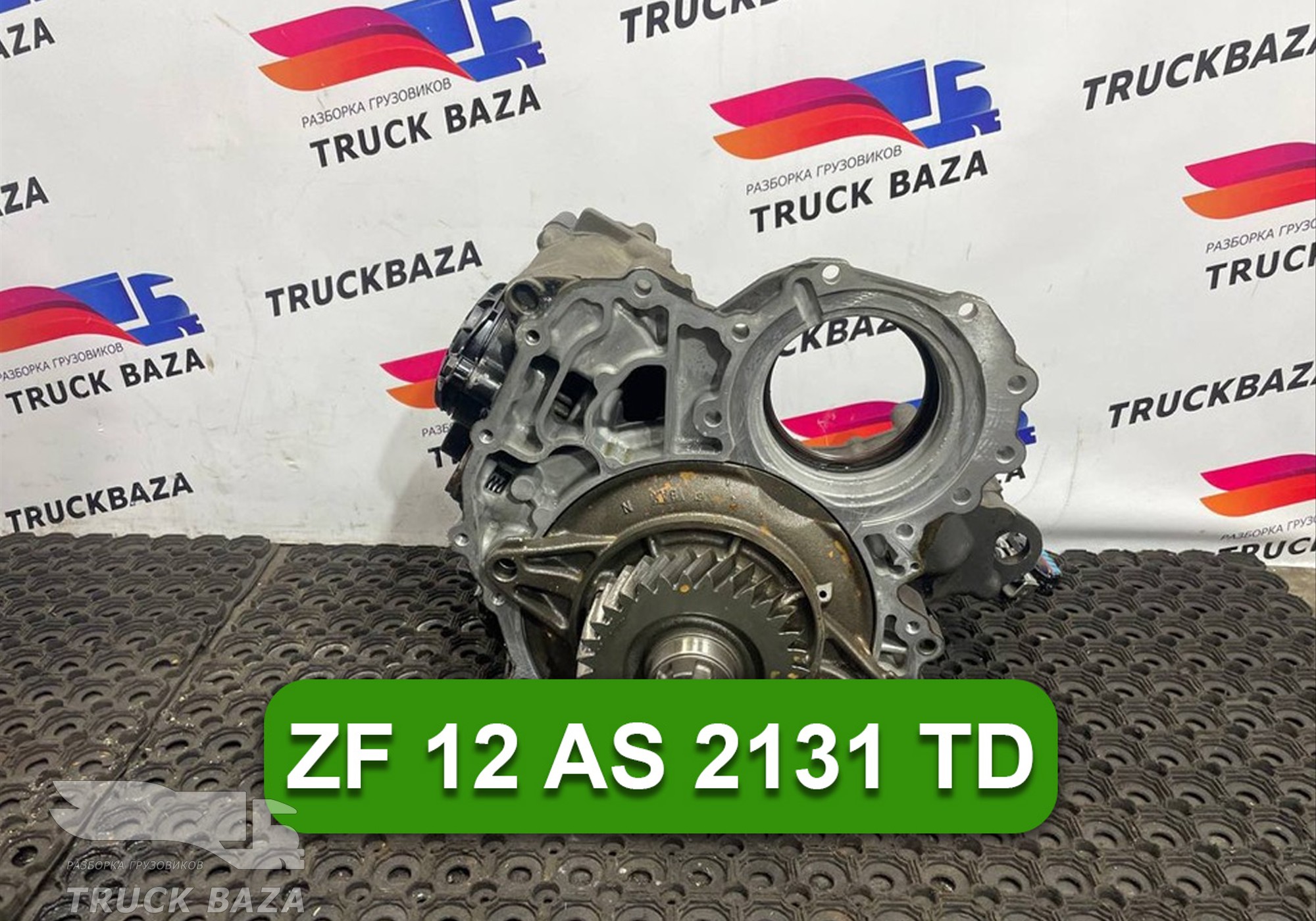 81552006145 АКПП ZF 12 AS 2131 TD для Man TGX I (с 2007)