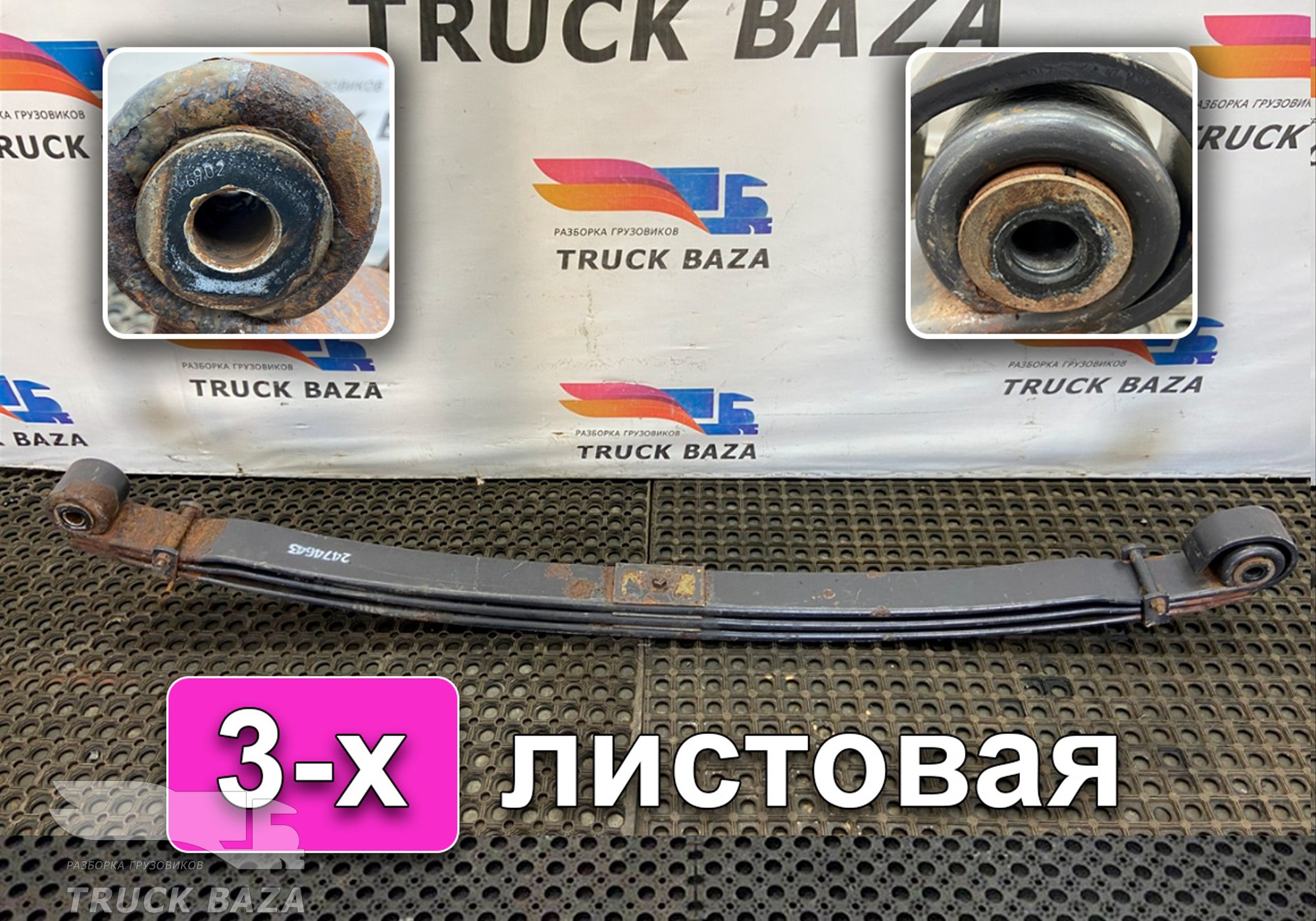 2474643 Рессора передняя для Scania 6-series L (с 2016)