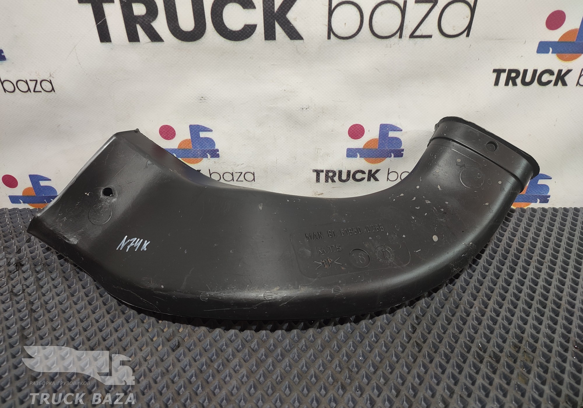 81619500265 Воздуховод отопителя