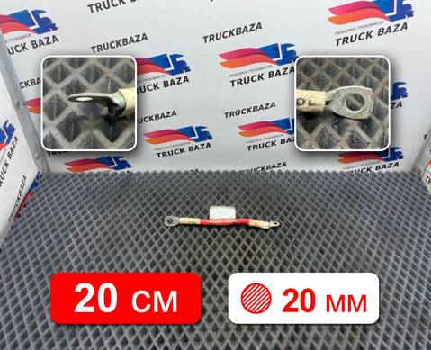 1357667 Провод АКБ силовой для Daf XF106 (с 2013 по 2023)