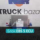 3605115DY700 Блок управления EBS 5 ECU для Faw JH6