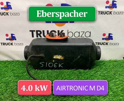 1851019 Отопитель автономный Eberspacher AIRTRONIC M D4 4 kW/кВт для Scania