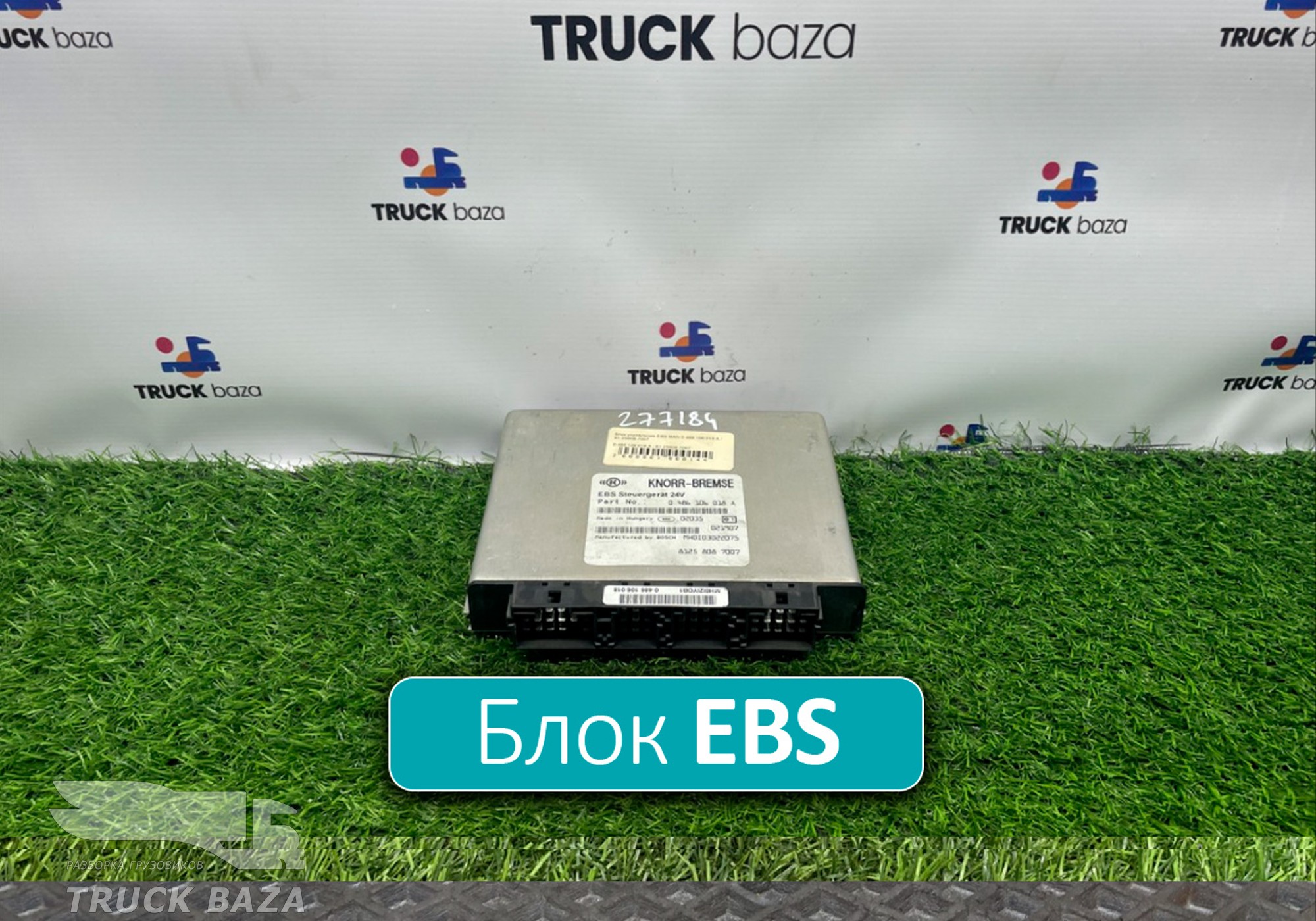81258087007 Блок управления EBS