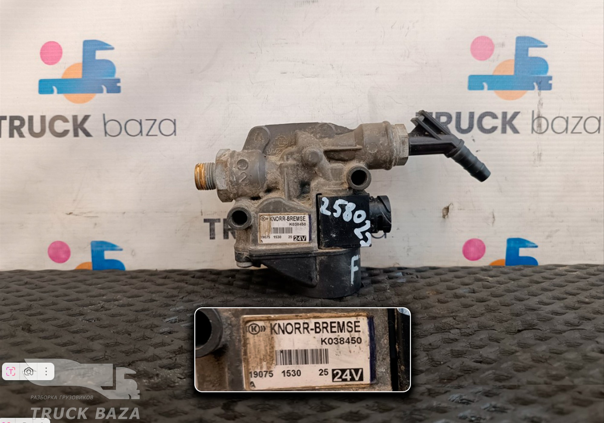 K038450 Кран ABS для Ford F-MAX (с 2018)
