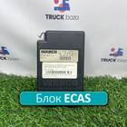 4461700260 Блок управления ECAS