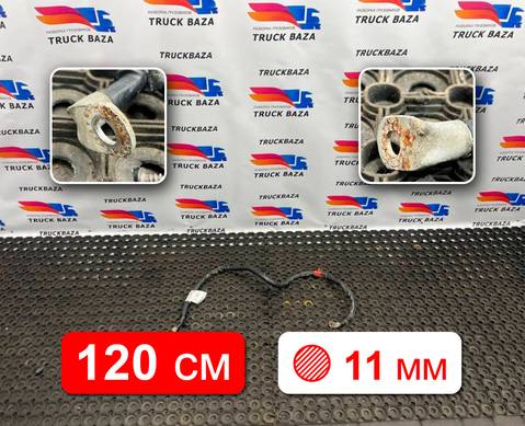 549013724098 Провод силовой 1200 мм / 11мм для КАМАЗ 54901