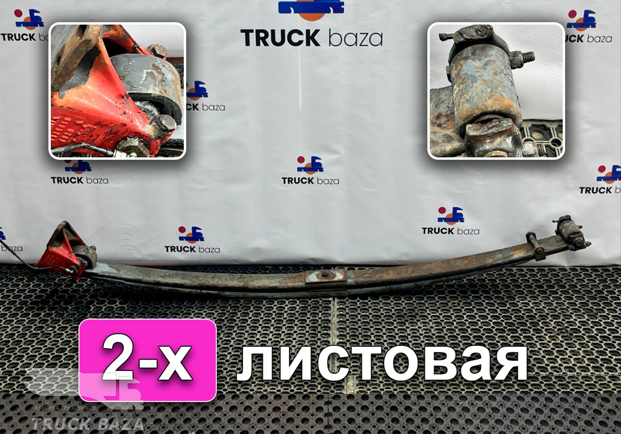 1377668 Рессора передняя 2-х листовая