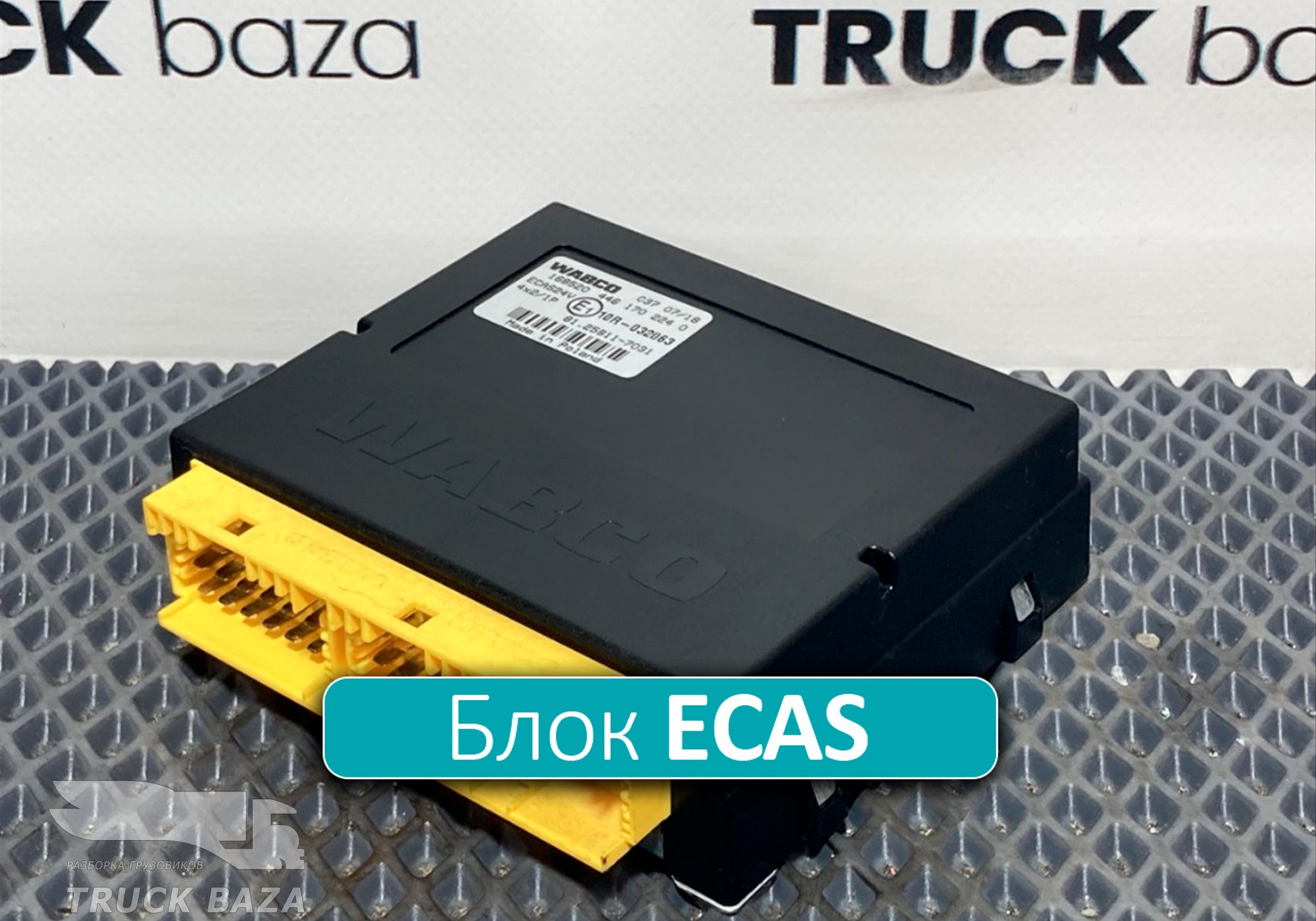 81258117031 Блок управления подвеской ECAS